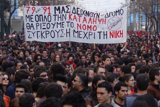 Αθήνα, 8 Μαρτίου 2007. Το νικηφόρο παρελθόν του κινήματος αποτελούσε πηγή έμπνευσης για τη σημαντικότερη μεταπολιτευτική φοιτητική κινητοποίηση
